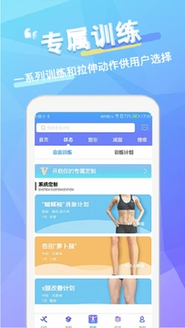维萨里健身最新免费版图3