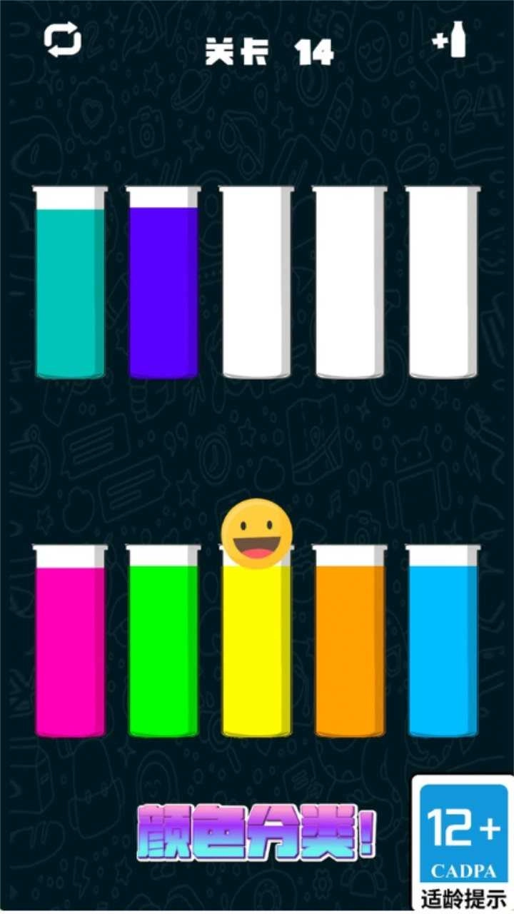 倒水排序模拟手游无广告版图4