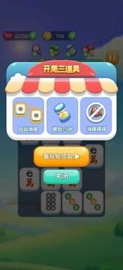 石头连连看勋章版图1