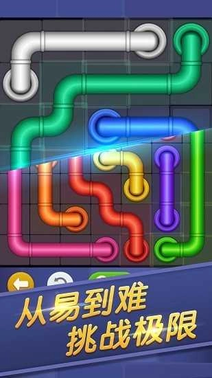 连线来了红包版图2