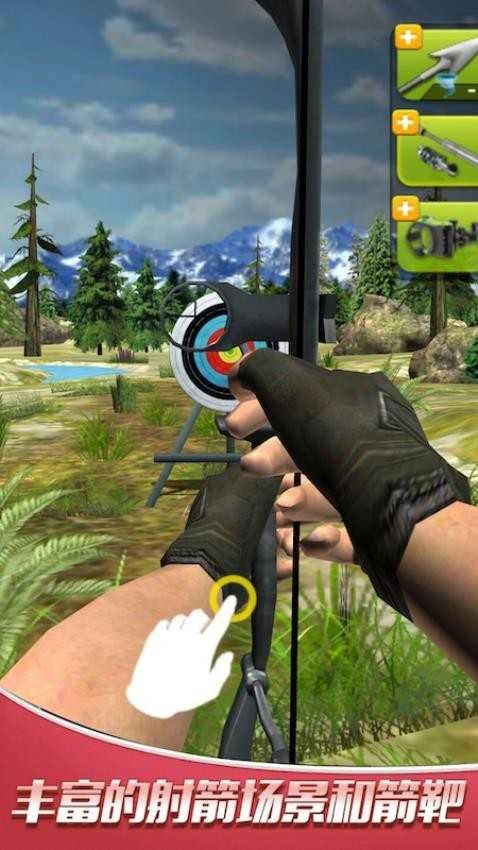 模拟弓箭手射箭手机正版图1
