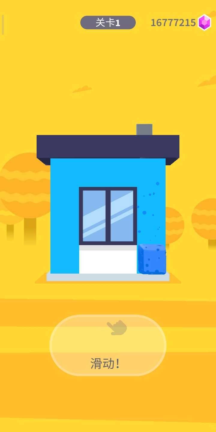 绘画房屋直装版图3