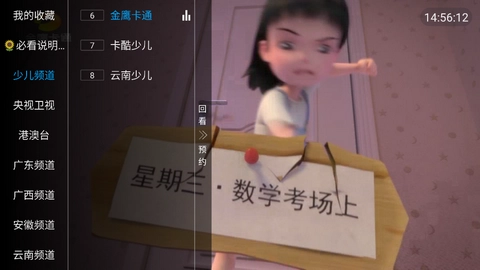 彩虹影音通用版图3