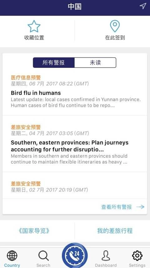 assistance最新版图4