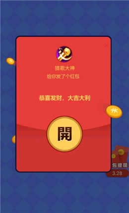 大神猜歌通用版图1