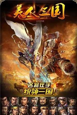 美人三国果盘版图3