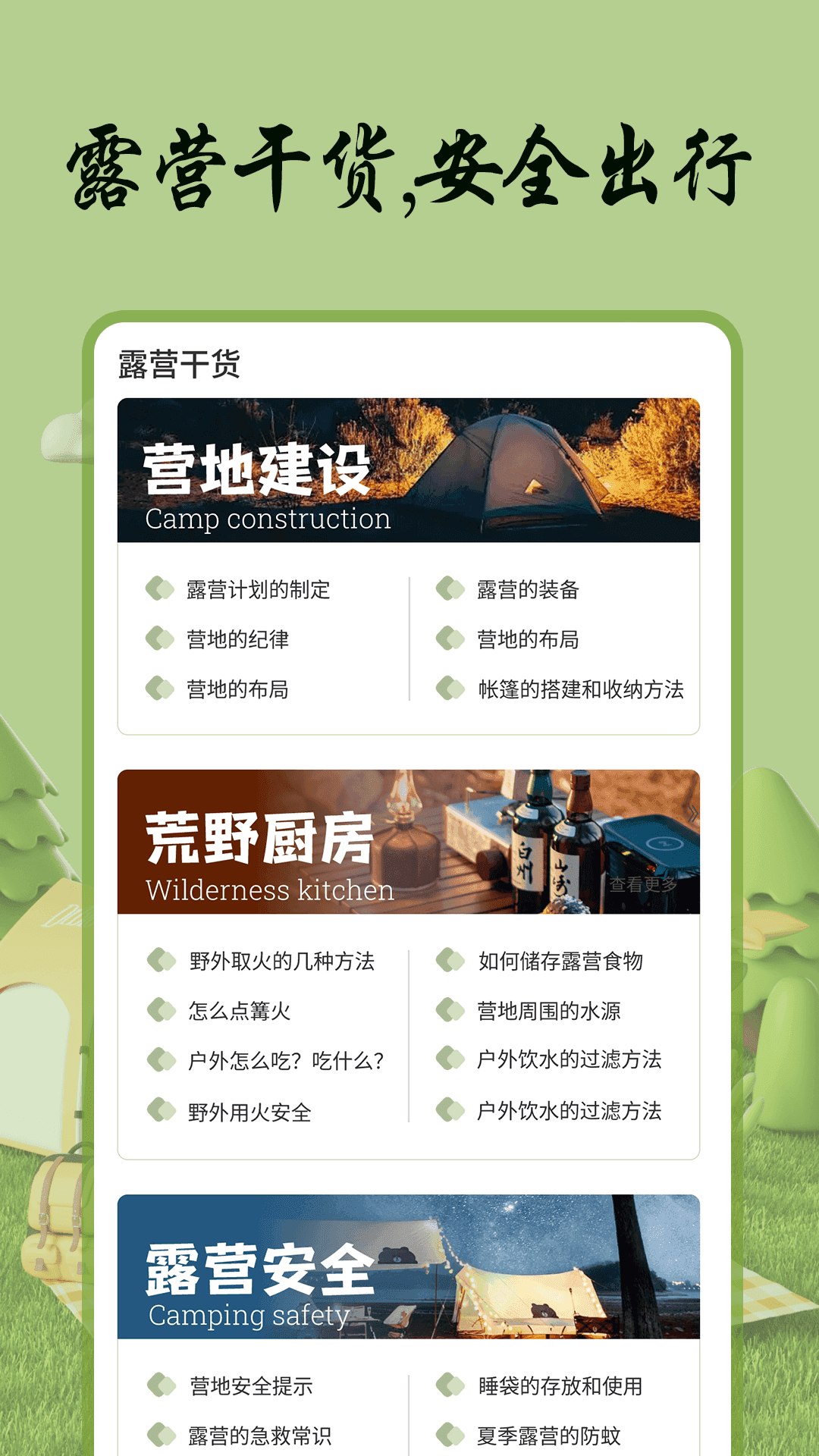 自游宝免费原版