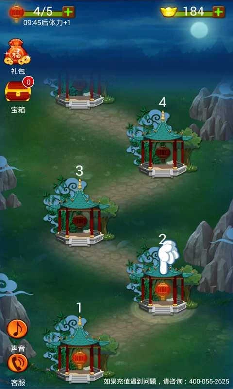 成语大先生红包版图2