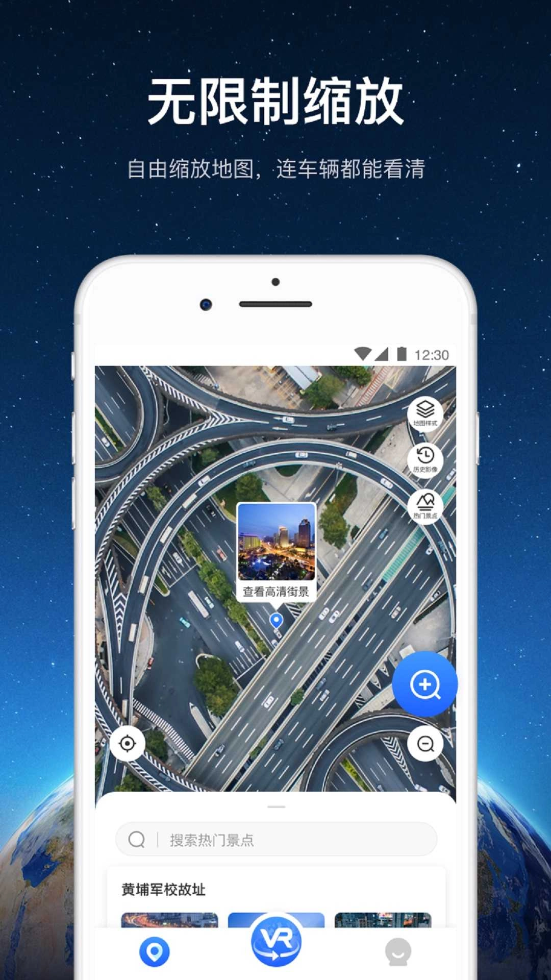 随心游3D高清街景官方最新版图2