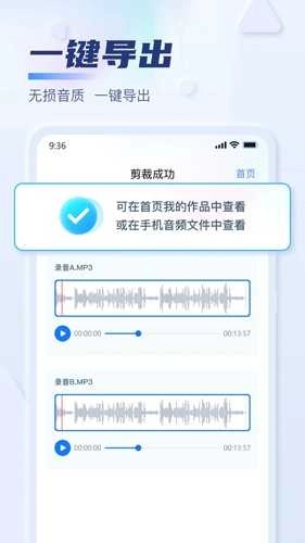 迅捷音频转换器官方正版图2