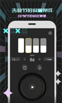 电子节拍器官方正版图3