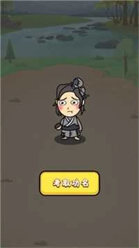 成语考功名红包版图1