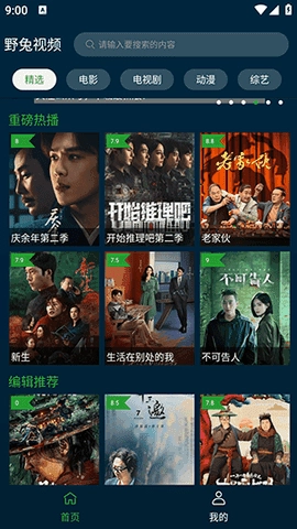 野兔视频免费原版