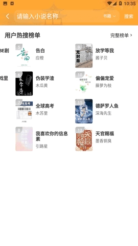 人人小说直装版