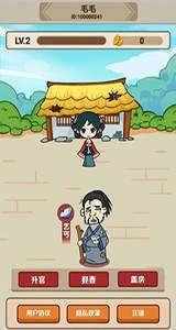 成语小举人赚钱版图3