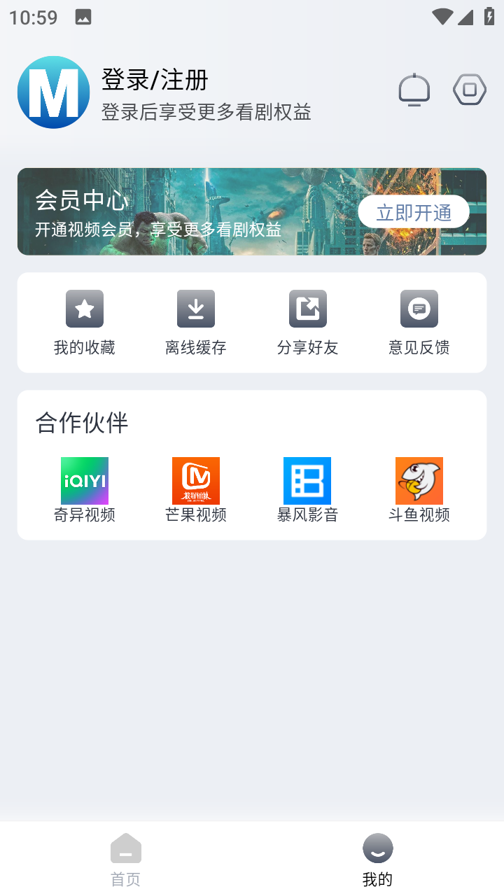 喵呜追剧安卓免费版