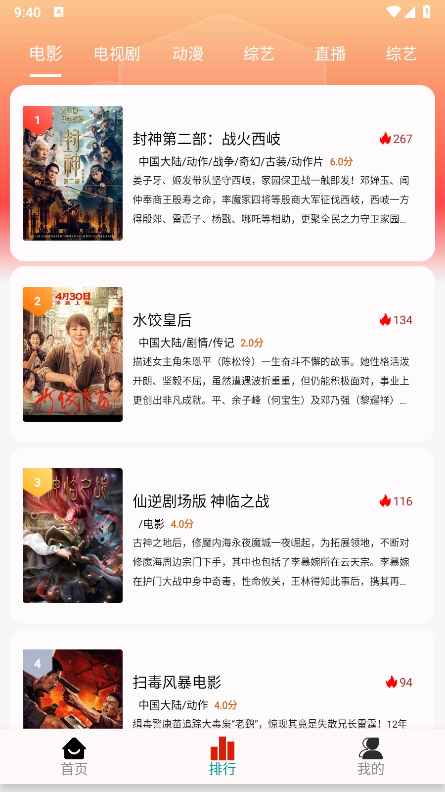 剧永久影视无广告版图2