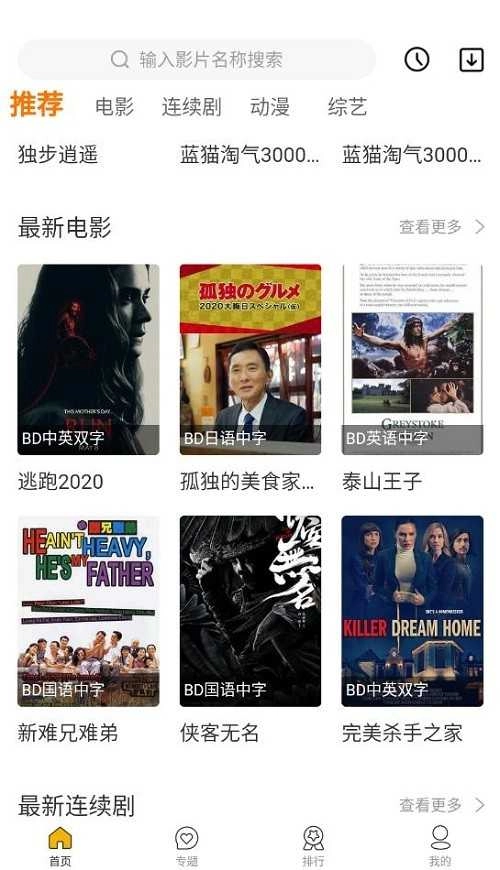 幻风影视手机正版图3