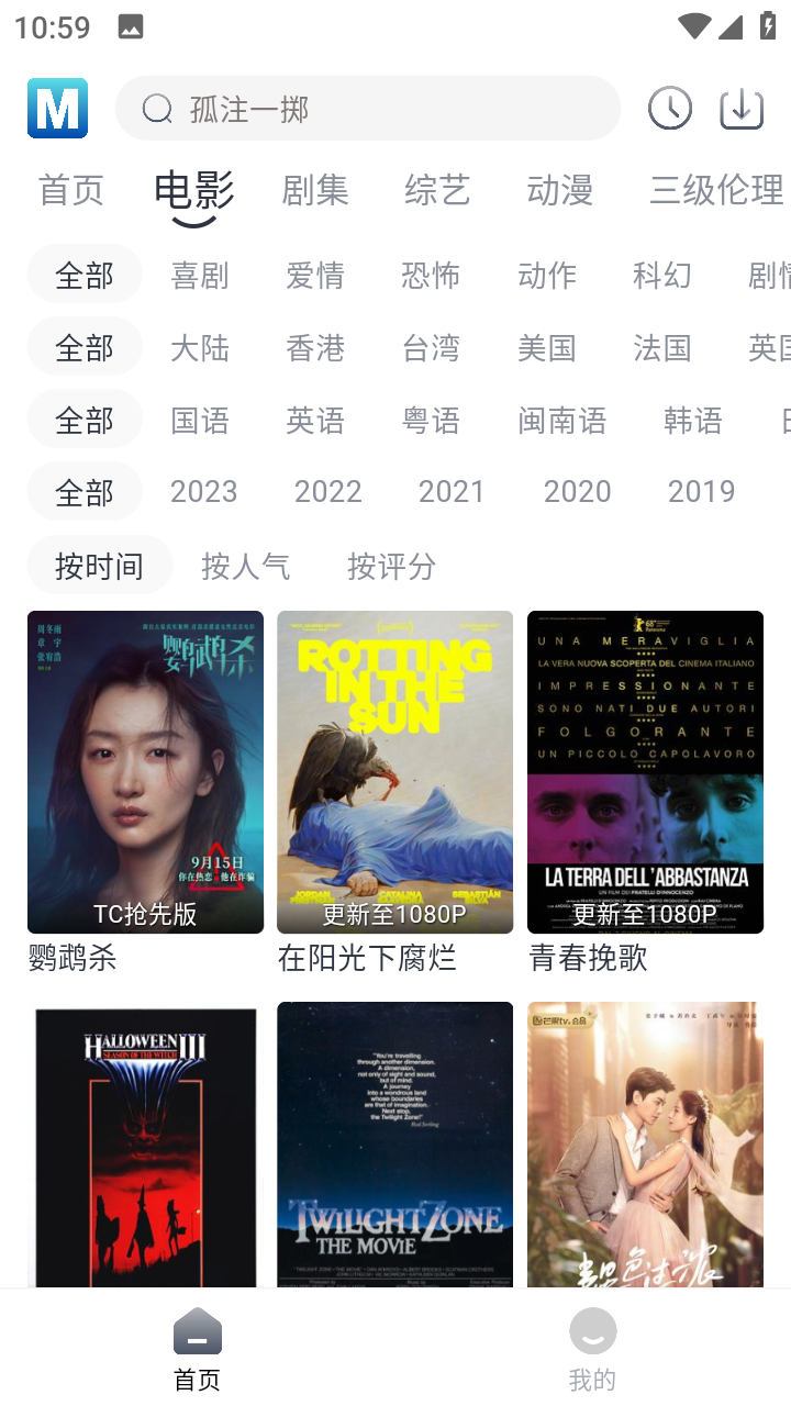 喵呜追剧安卓免费版