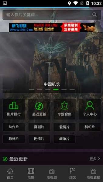 肥猫影视无广告版图3