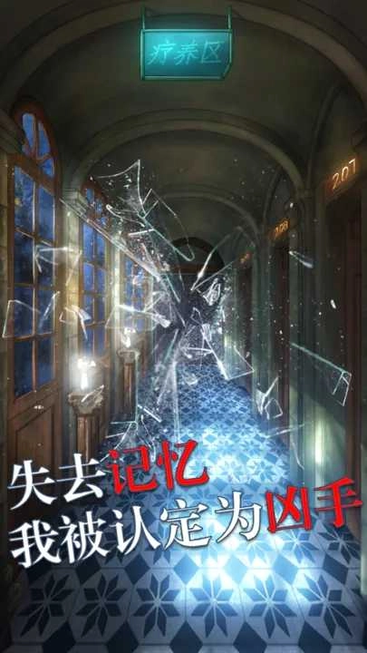 极限逃脱之罪生梦死手机最新版图1