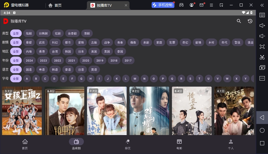 独播库TV免费原版图2