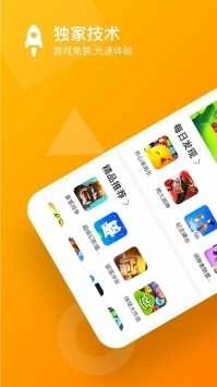 233盒子本安卓官方版图4