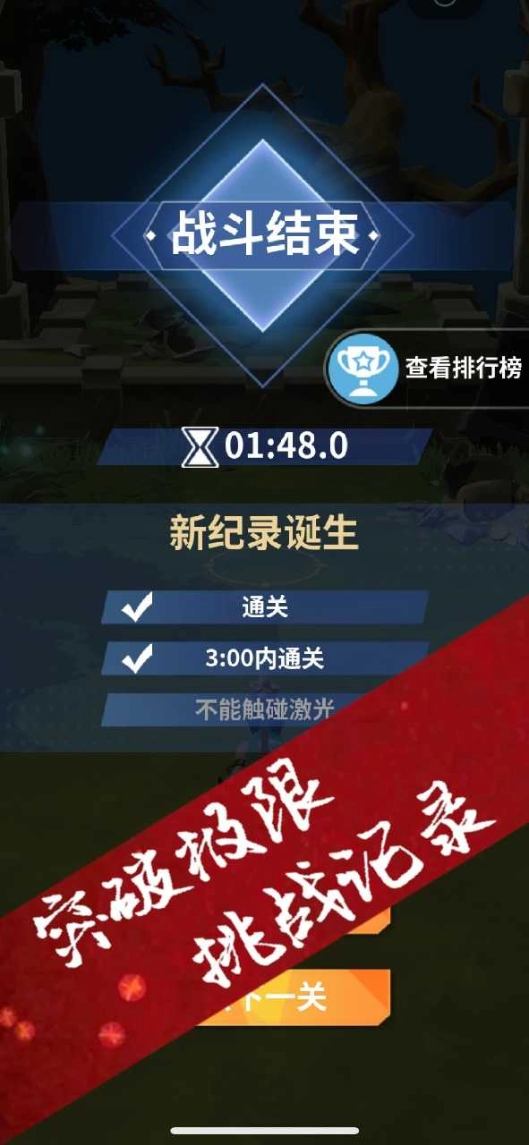 霹雳一闪官方最新版图4