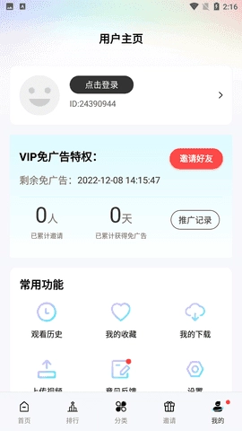 天天视频追剧手机正版图2