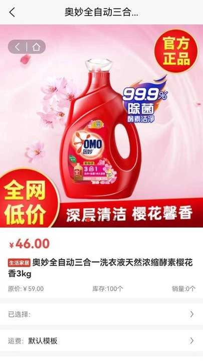 青莱明源安卓免费版图3