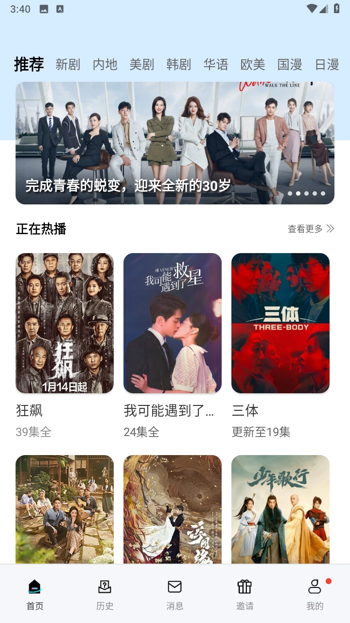 红豆视频纯净版图2