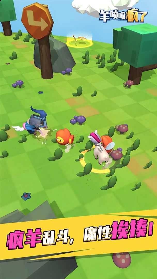 羊喷喷疯了月亮版图3