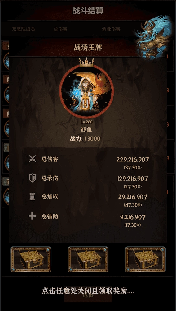 天天刷深渊安卓免费版图3