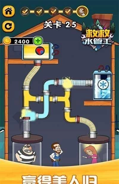 救救水管工最新免费版图1