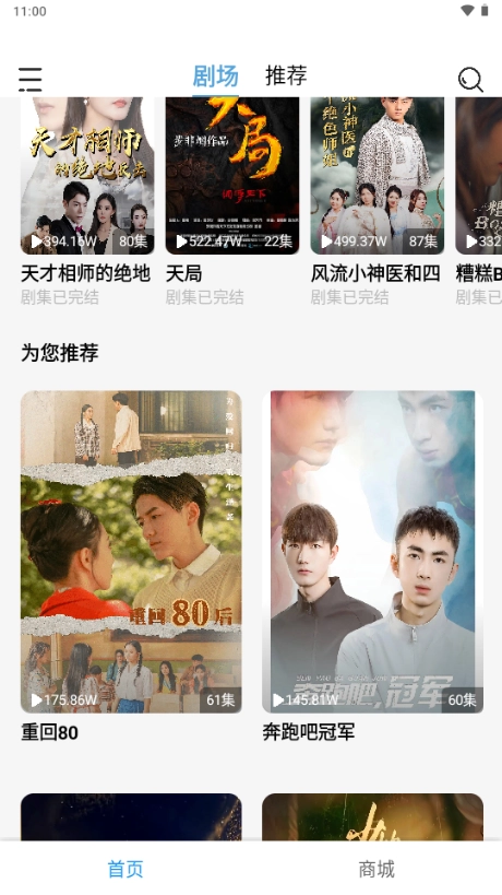 玛蚁微剧最新版图2