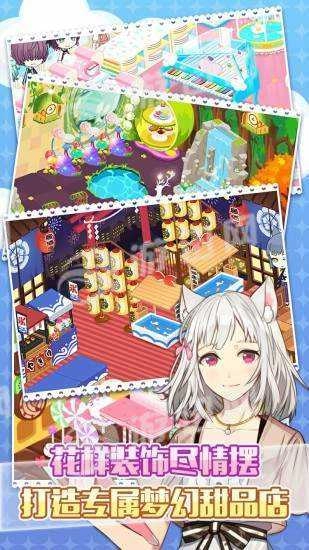 萌猫物语安卓官方版图3