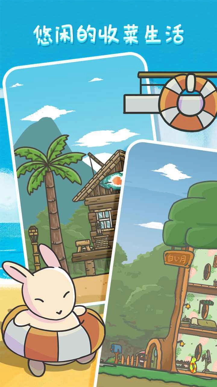 月兔历险记3d版图1