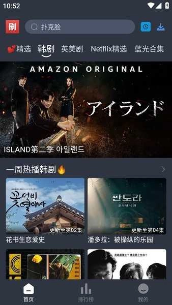追剧吧无广告版图4
