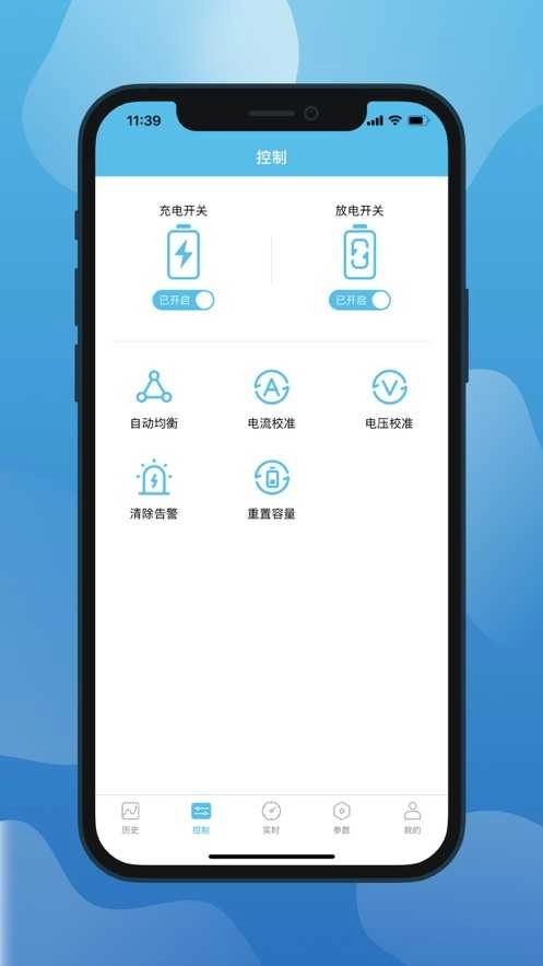 小象电动手机免费版图2
