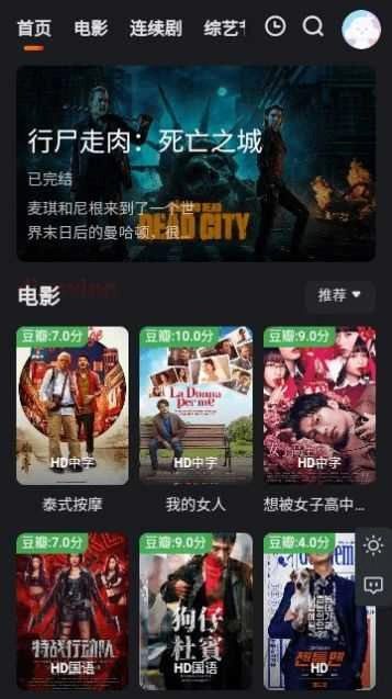 小馒头影视最新免费版图3