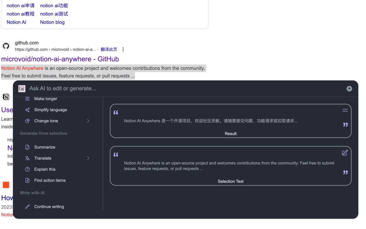 Notion AI通用版图2