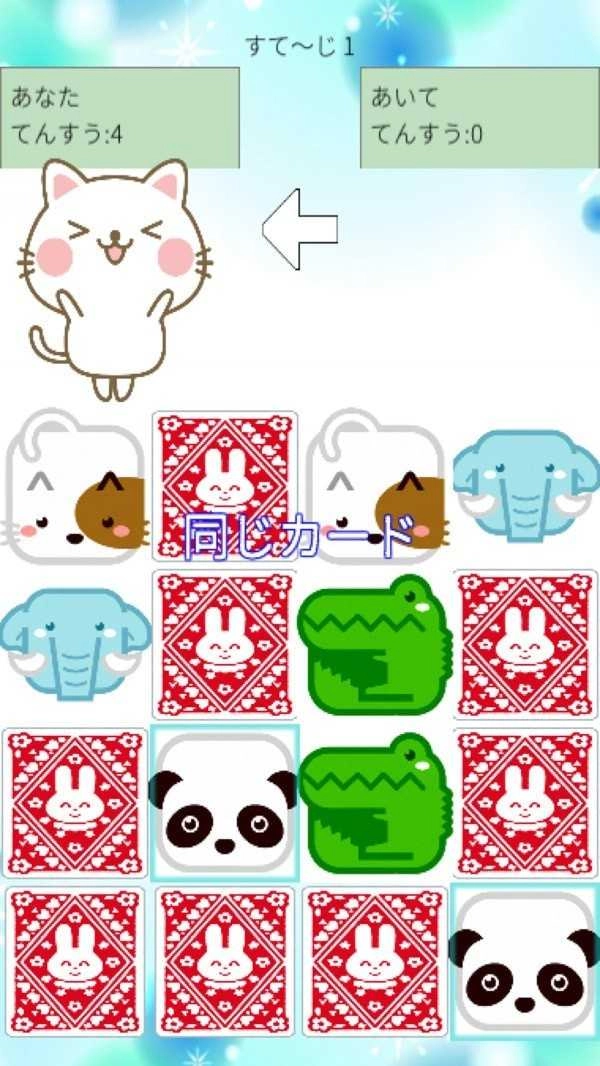 猫兔记忆原版图1