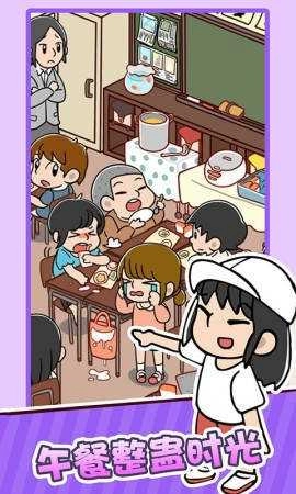 妈妈三天没打我手机最新版图2