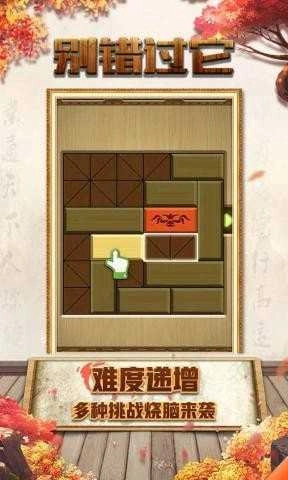 别错过它手机免费版图1