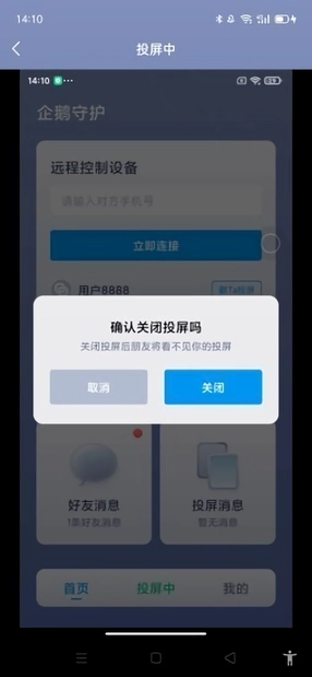 企鹅守护官方正版图3