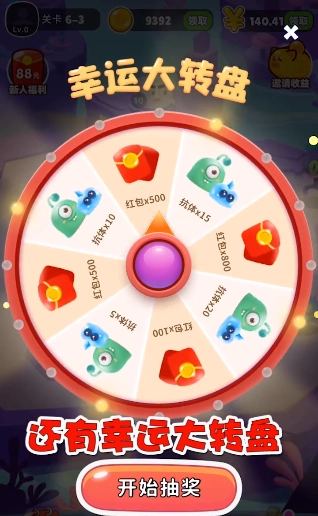 萌兽保卫战红包版图3