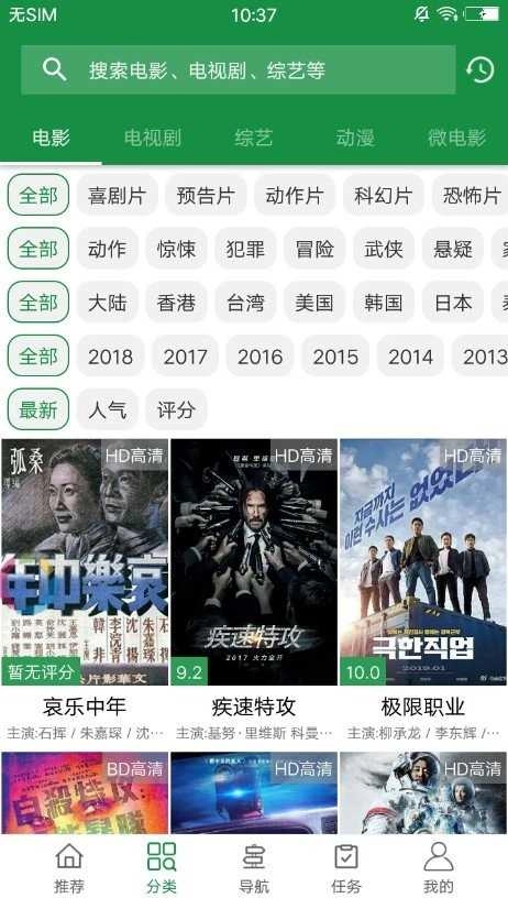 海马影视2026最新版图3