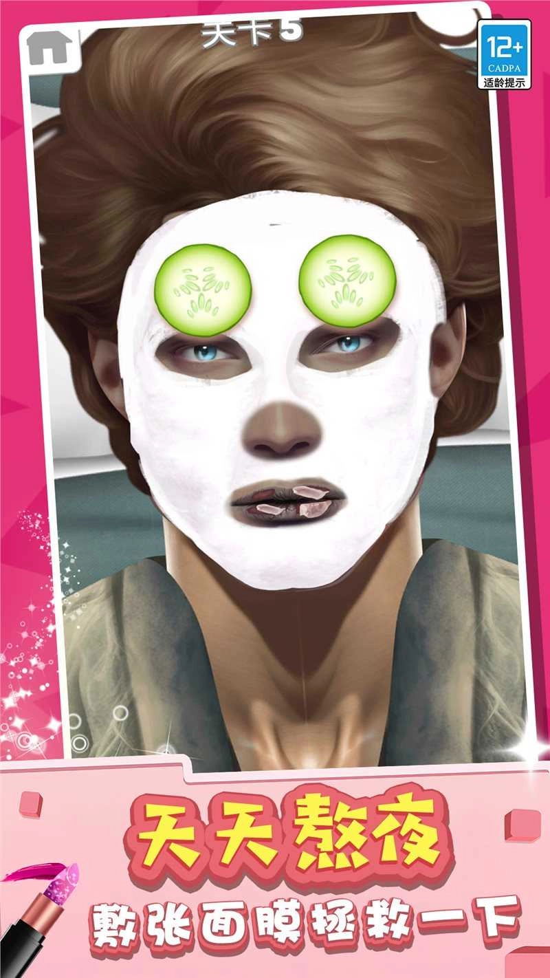 化妆女王游戏最新版图4