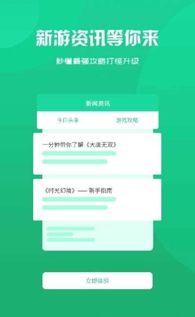 归客盒子直装游戏版图2