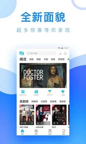 人人视频tv版图2